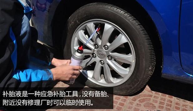 关于自动补胎液使用时的注意事项
